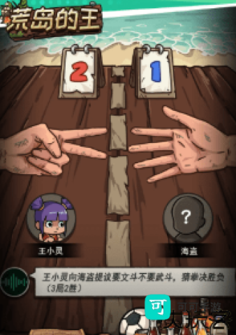 荒岛的王 第2张图