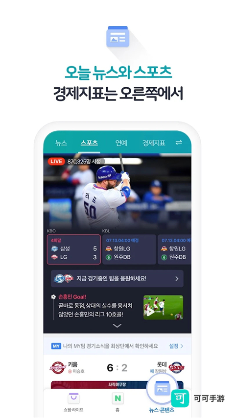 naver最新中文版