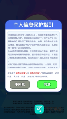 猜歌之王 第1张图