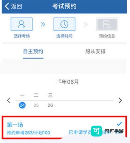 交管12123 第5张图