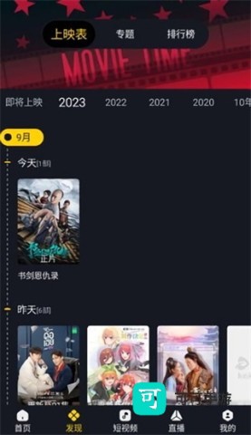 可可影视 第4张图