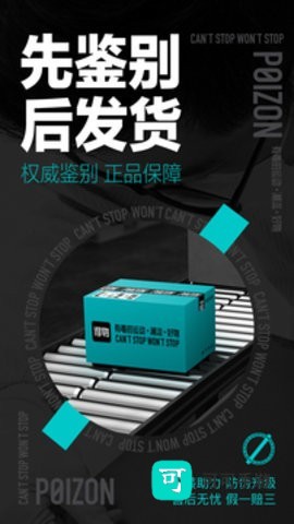 得物官网免费版 第2张图