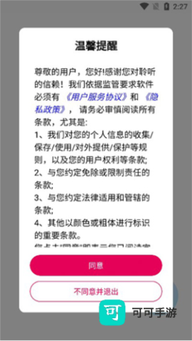 聆听音乐 第3张图