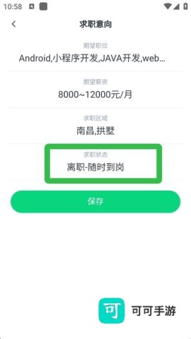 赶集网 第5张图