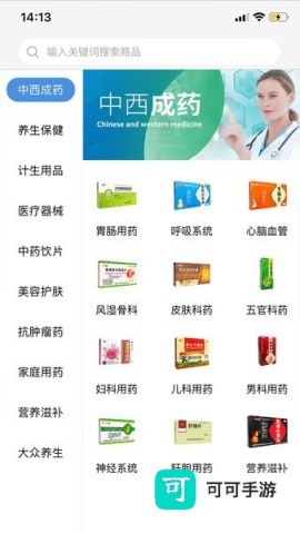 环球药帮手机版