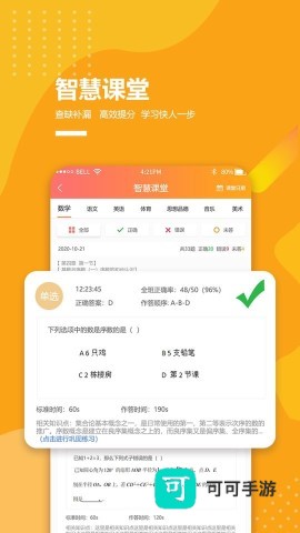 乐学卡家长版 第1张图