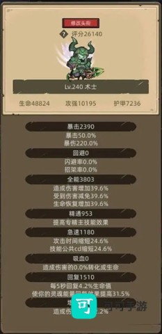 异世界勇者 第2张图