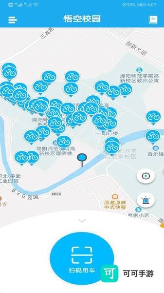 悟空校园 第3张图