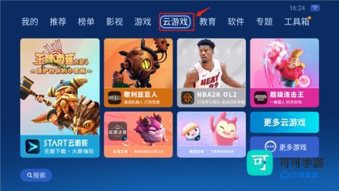 沙发管家车机版 第2张图