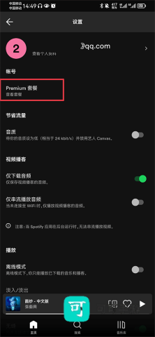 spotify 第7张图