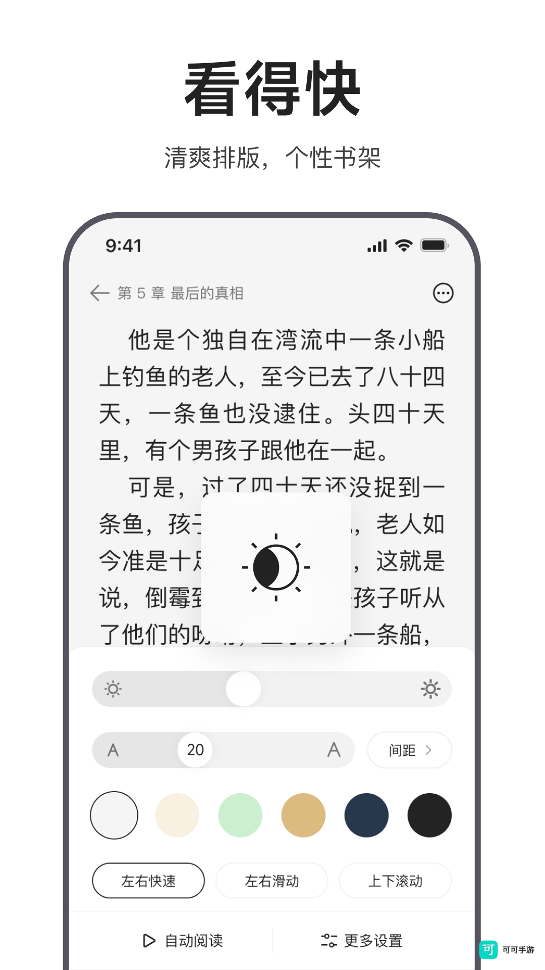 迅雷浏览器手机版