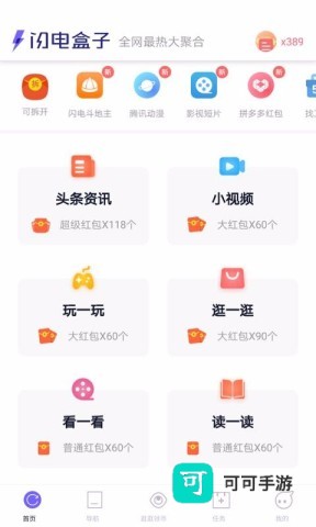 闪电盒子 第1张图