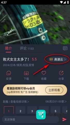 CliCli动漫 第2张图