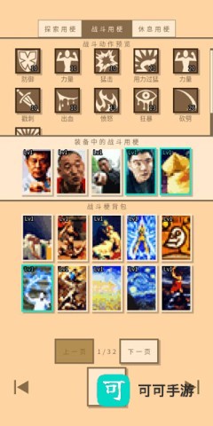 无敌玩家模拟器中文版 第1张图