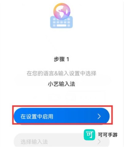 小艺输入法 第2张图