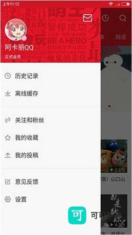 acfan流鼻血版 第5张图