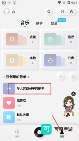 酷狗音乐概念版 第4张图
