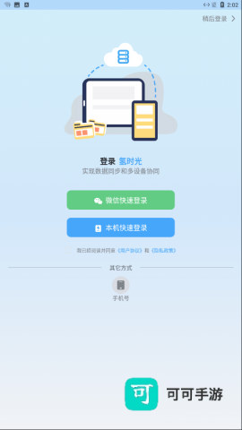 氢时光 第6张图