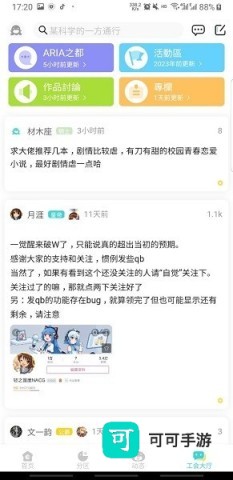 轻之国度轻小说app