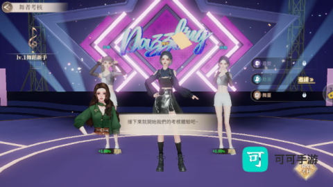 唱舞星计划 第5张图