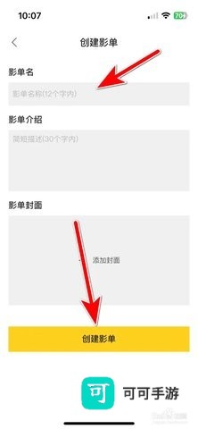 毒舌影视 第5张图