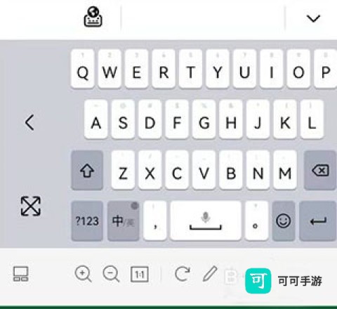 小艺输入法 第10张图