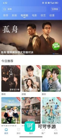 大眼视频手机版 大眼视频 第1张图