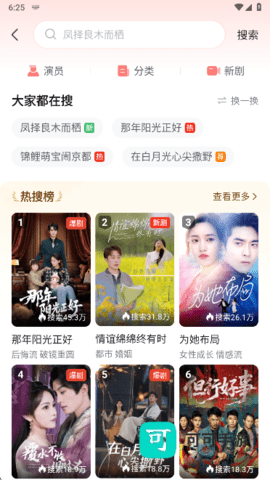 河马短剧 第3张图