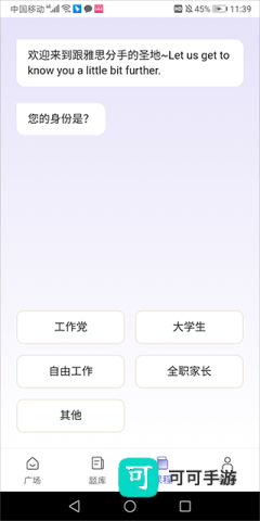 百词斩 第1张图