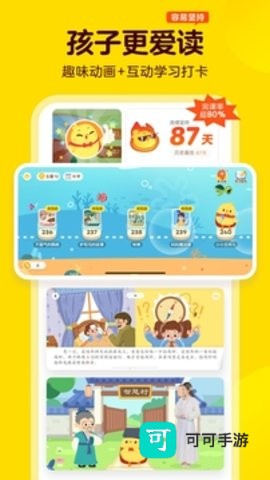 叫叫阅读2025最新版