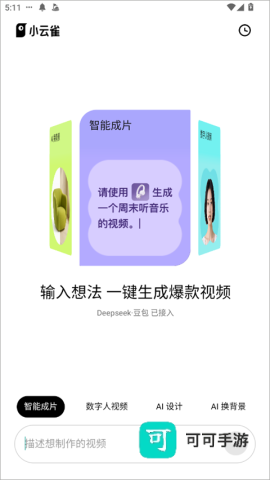 小云雀 第1张图