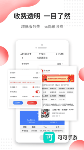 小易多多 第2张图