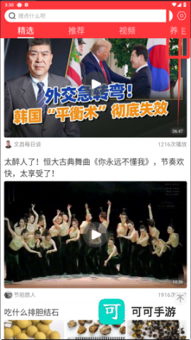 每日快闻 第3张图