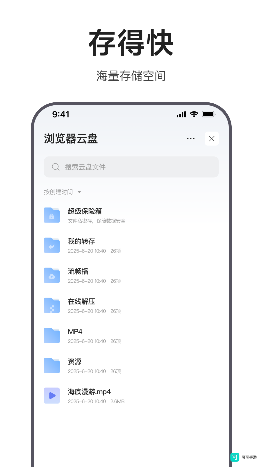 迅雷浏览器手机版