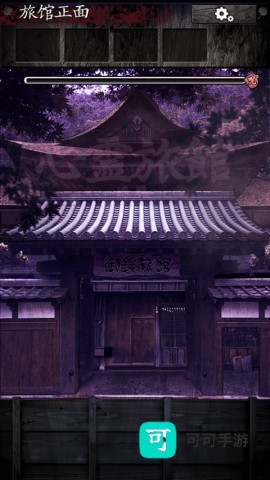 逃脱心灵旅馆 第1张图