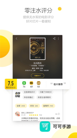 毒舌电影 第1张图