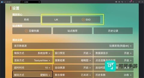 大头影视 第4张图