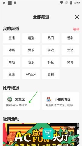 acfan流鼻血版 第8张图