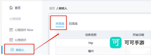 心灵伙伴心理云 第4张图