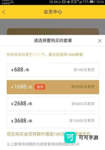 运满满司机版 第6张图