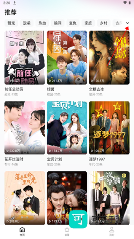 喜番免费短剧 第2张图