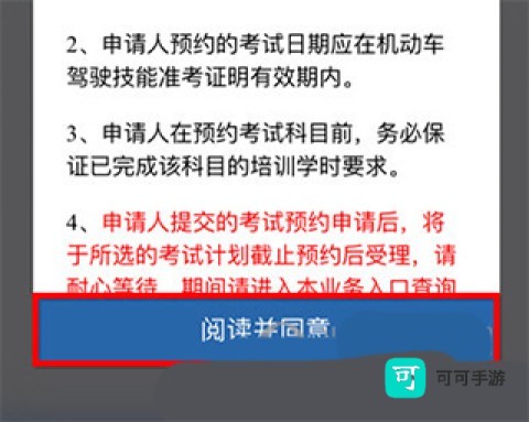 交管12123 第4张图