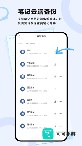 notability学习笔记 第1张图