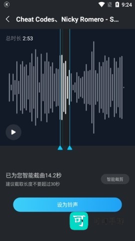 酷狗音乐概念版 第12张图