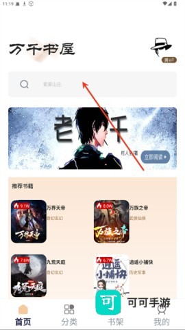 万千书屋 第1张图