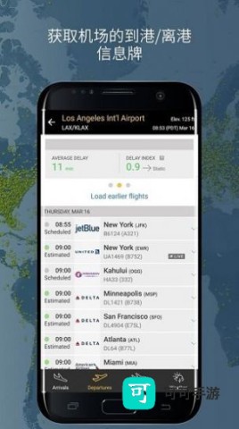 Flightradar24 第2张图
