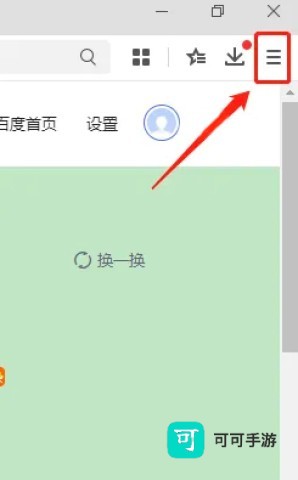 360极速浏览器 第6张图