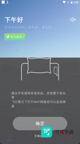 幻休助眠 第2张图