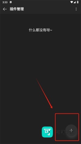 MusicFree 第3张图