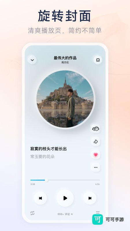 酷狗音乐概念版